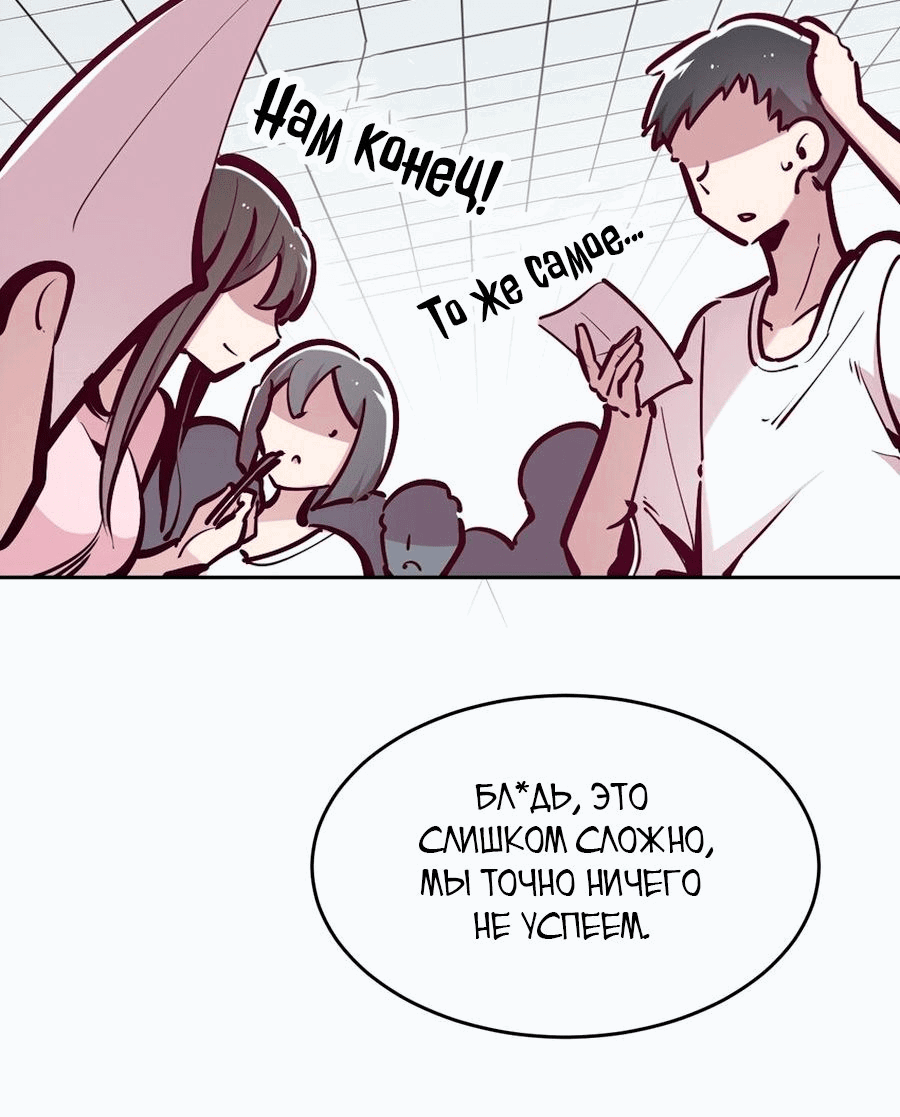 Манга Демон и Ангел не могут ужиться! - Глава 57 Страница 41