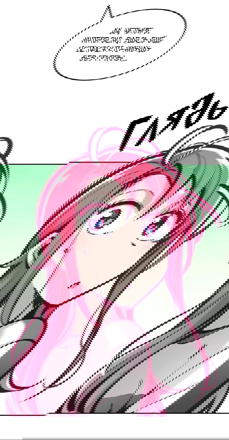 Манга Демон и Ангел не могут ужиться! - Глава 57 Страница 11