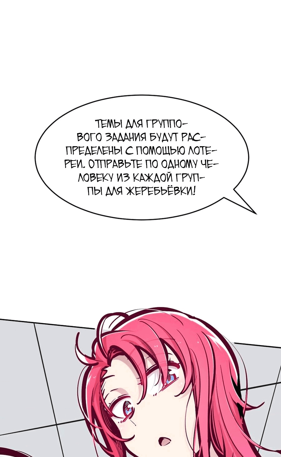 Манга Демон и Ангел не могут ужиться! - Глава 57 Страница 35