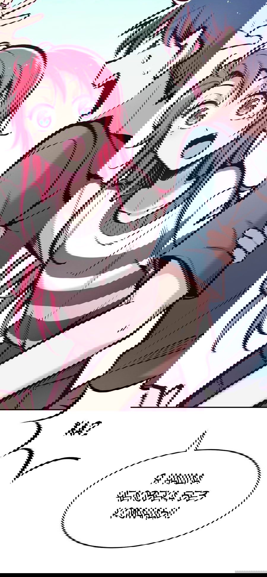 Манга Демон и Ангел не могут ужиться! - Глава 57 Страница 21