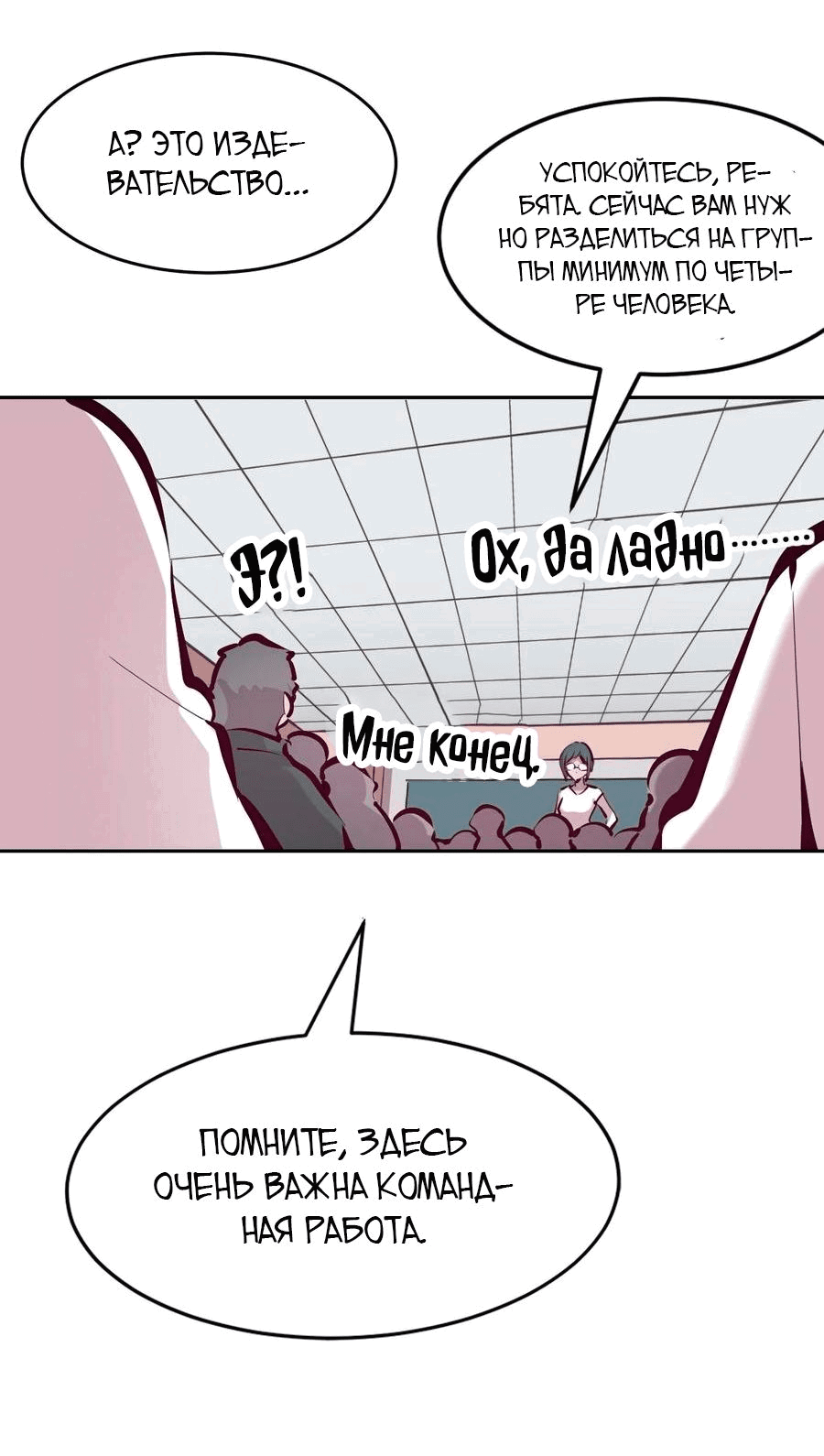 Манга Демон и Ангел не могут ужиться! - Глава 57 Страница 5