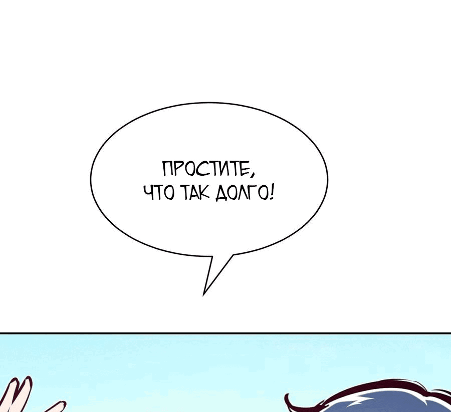 Манга Демон и Ангел не могут ужиться! - Глава 57 Страница 20