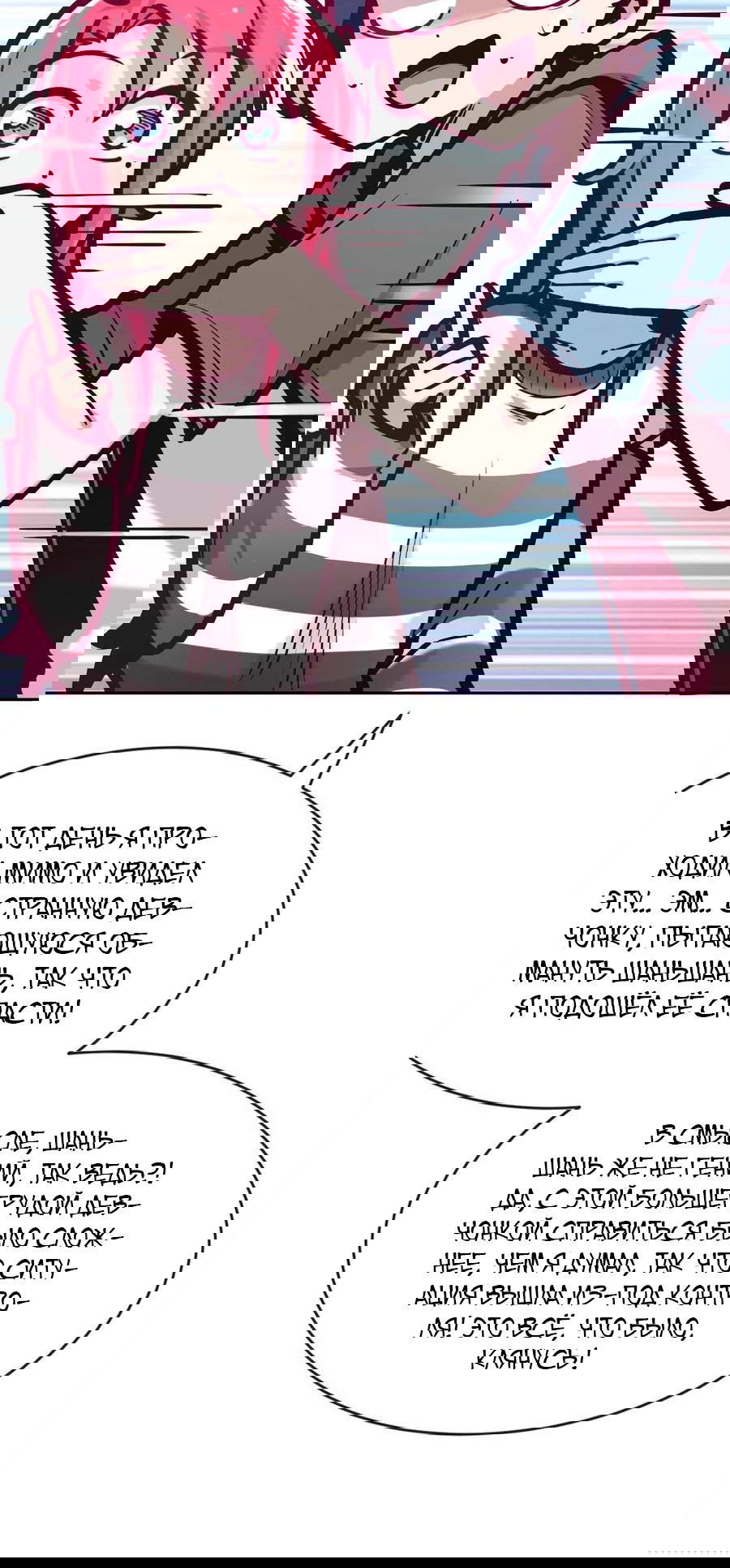 Манга Демон и Ангел не могут ужиться! - Глава 57 Страница 31