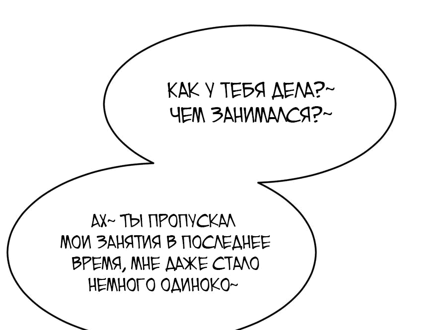 Манга Демон и Ангел не могут ужиться! - Глава 57 Страница 47