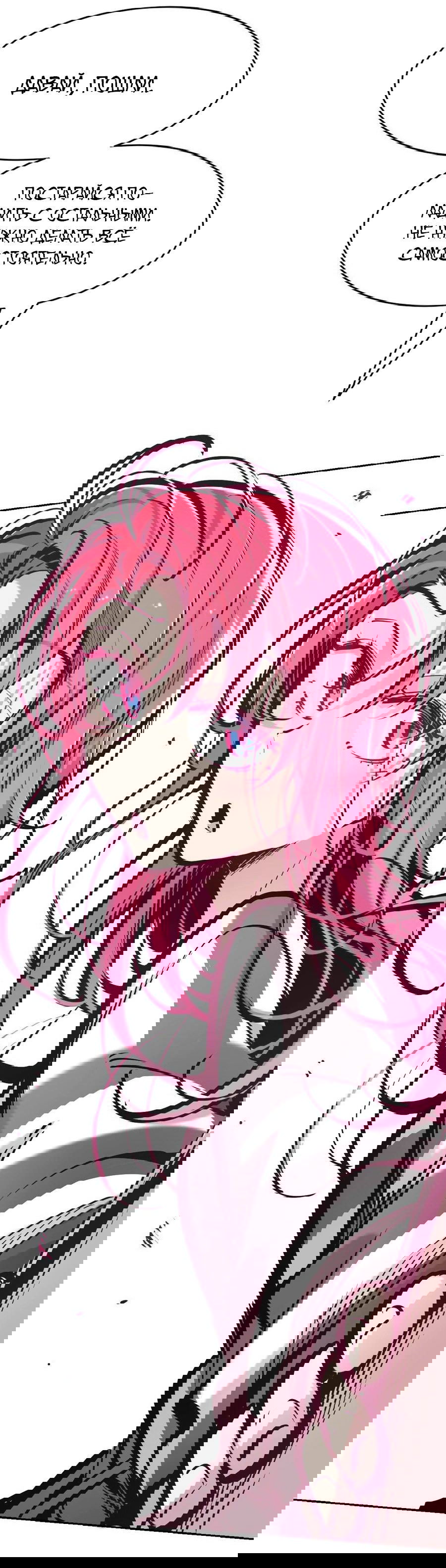 Манга Демон и Ангел не могут ужиться! - Глава 57 Страница 38