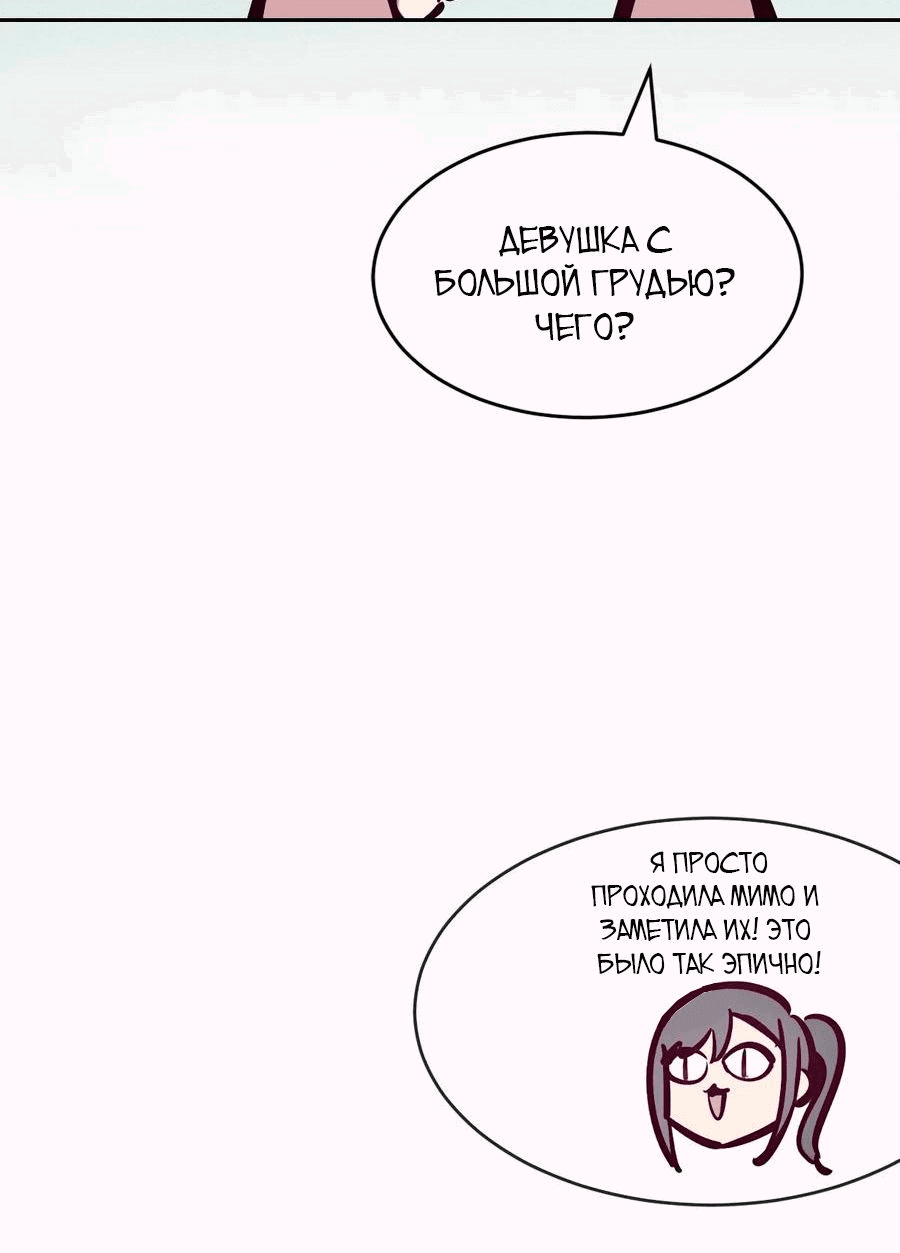 Манга Демон и Ангел не могут ужиться! - Глава 57 Страница 26