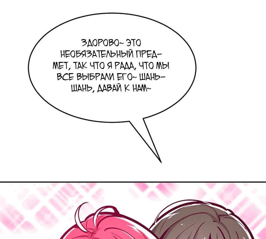 Манга Демон и Ангел не могут ужиться! - Глава 57 Страница 8