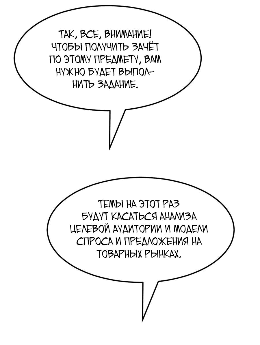 Манга Демон и Ангел не могут ужиться! - Глава 57 Страница 3