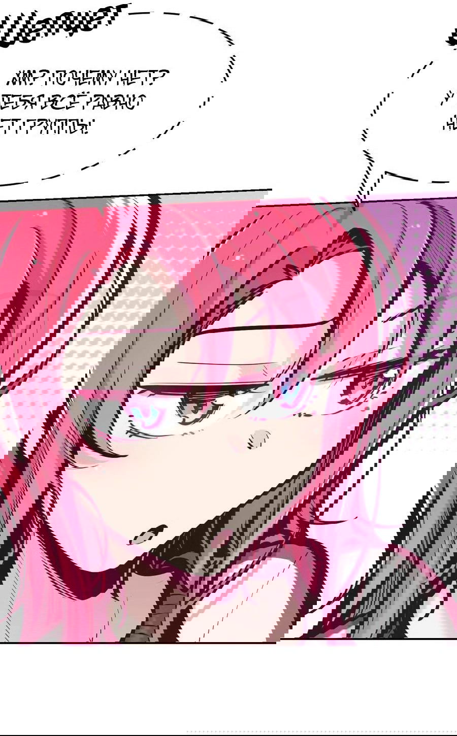 Манга Демон и Ангел не могут ужиться! - Глава 57 Страница 23