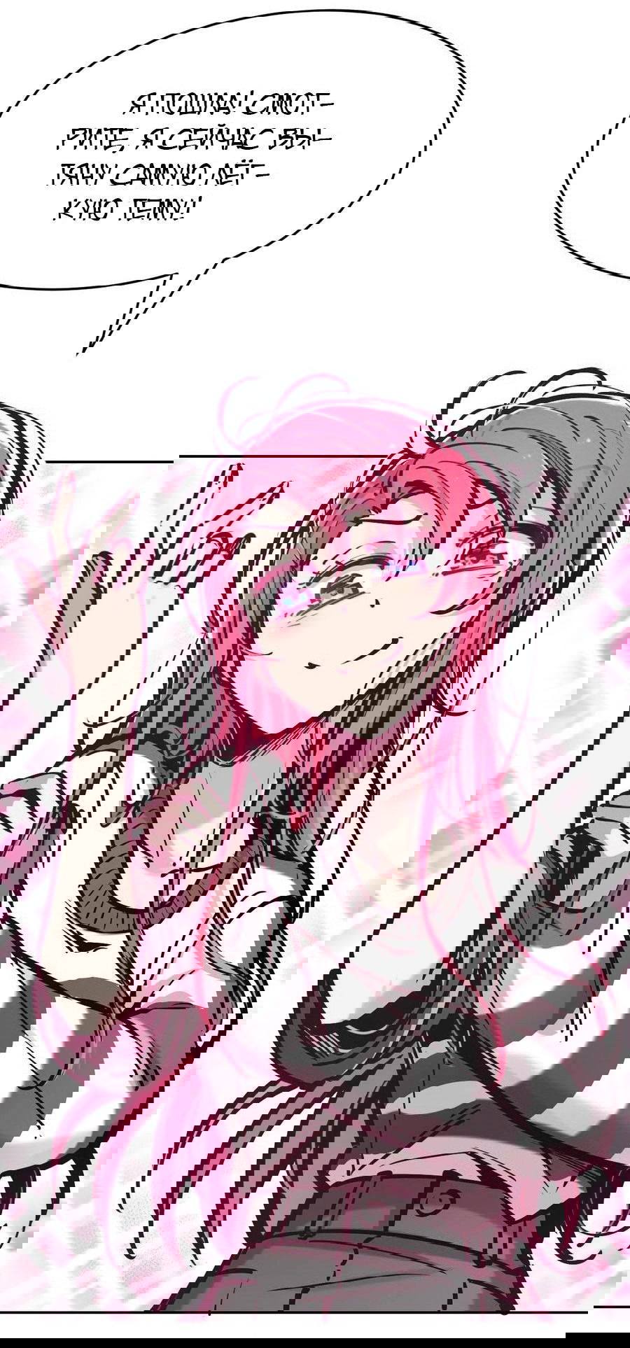 Манга Демон и Ангел не могут ужиться! - Глава 57 Страница 44