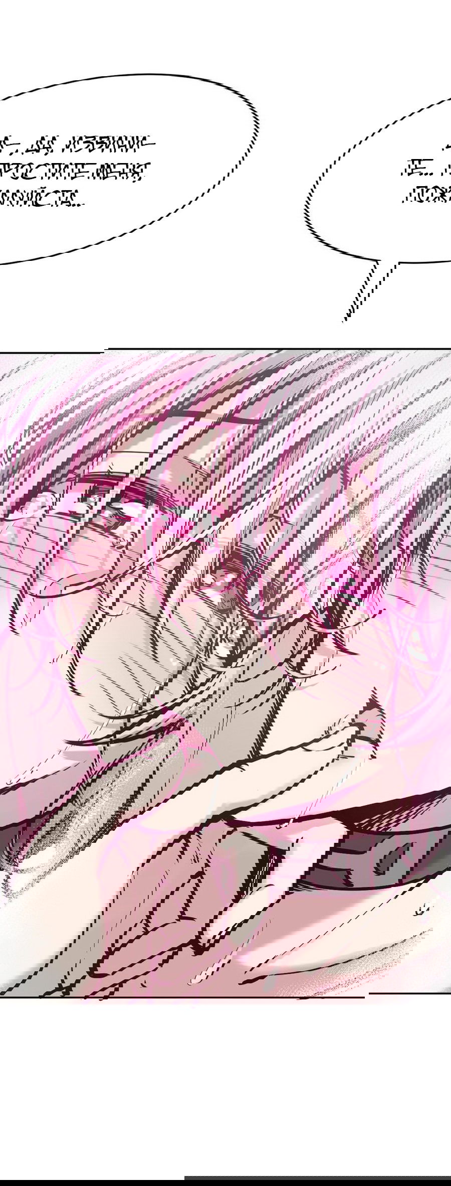 Манга Демон и Ангел не могут ужиться! - Глава 56 Страница 53