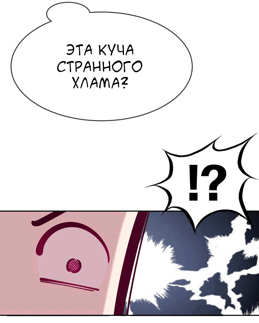 Манга Демон и Ангел не могут ужиться! - Глава 56 Страница 11