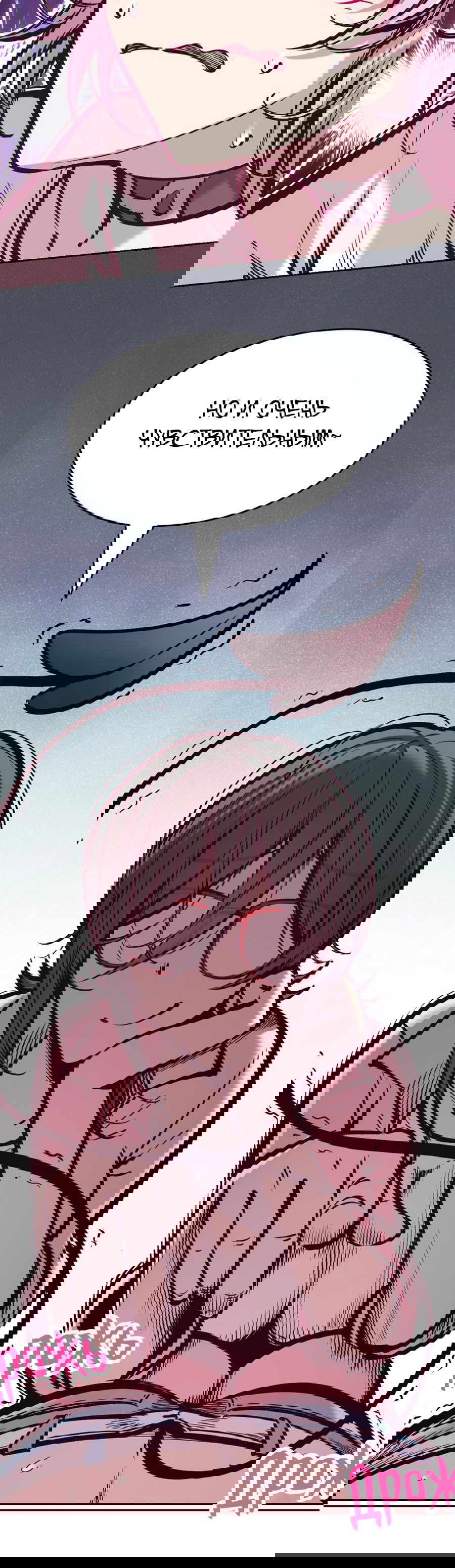 Манга Демон и Ангел не могут ужиться! - Глава 56 Страница 47