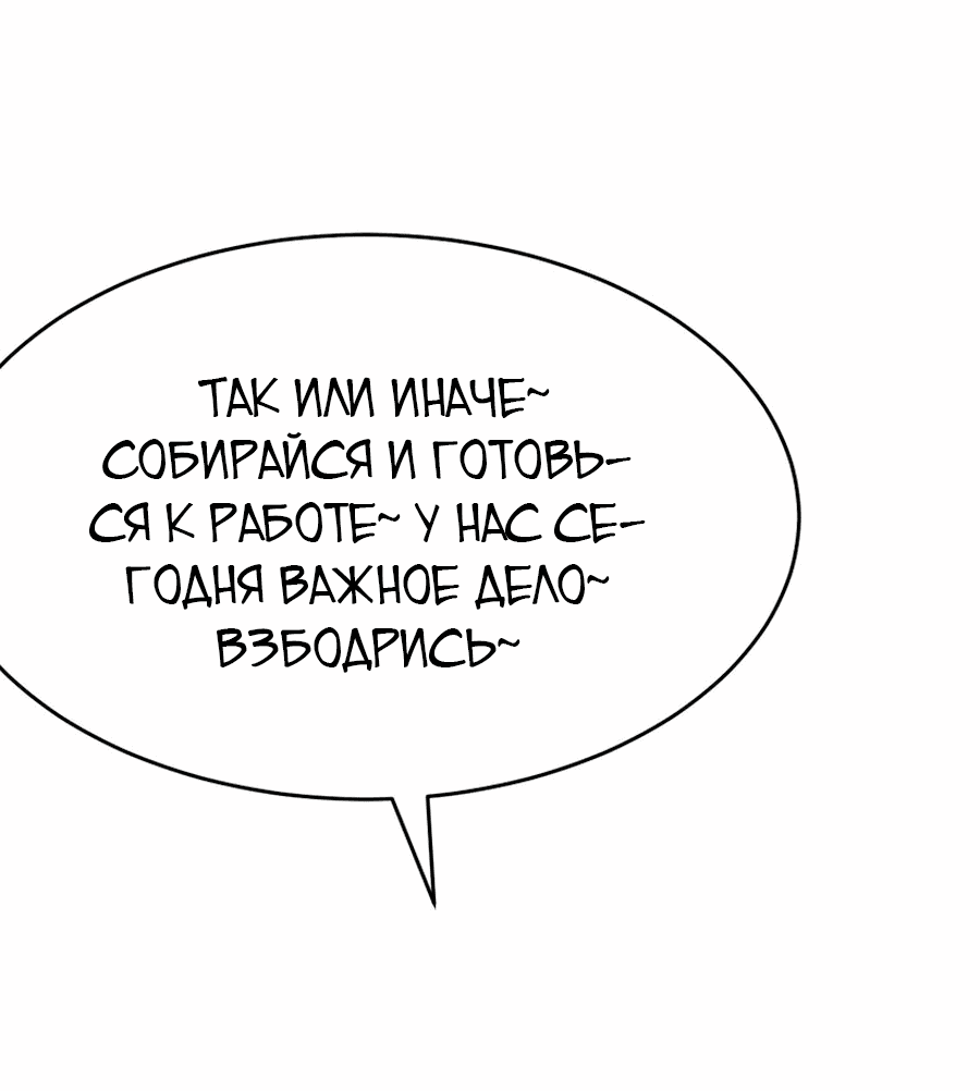 Манга Демон и Ангел не могут ужиться! - Глава 56 Страница 37