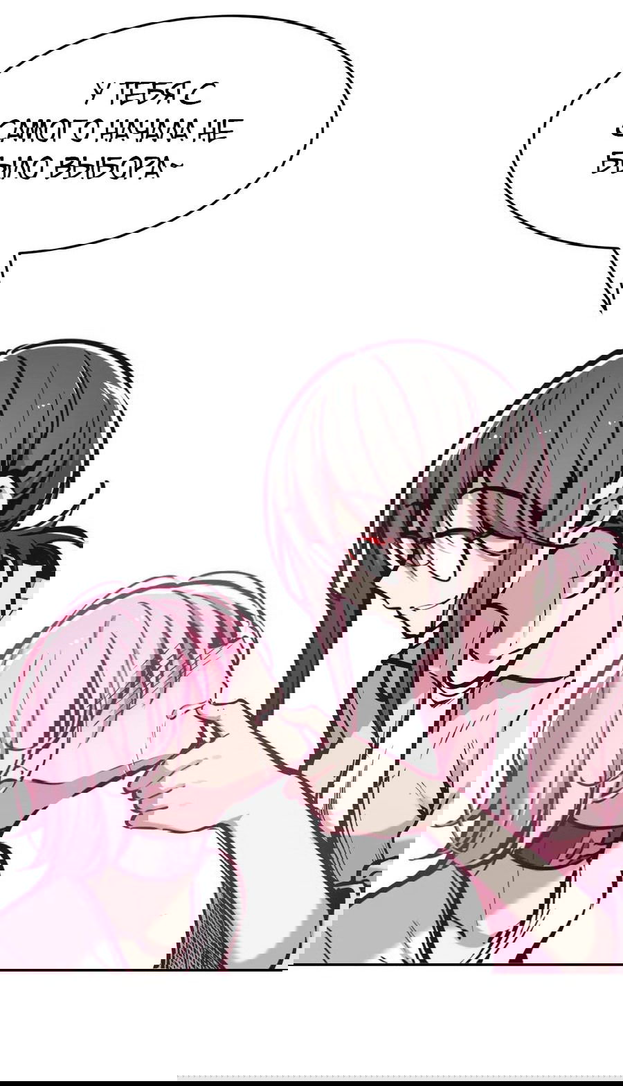 Манга Демон и Ангел не могут ужиться! - Глава 56 Страница 52