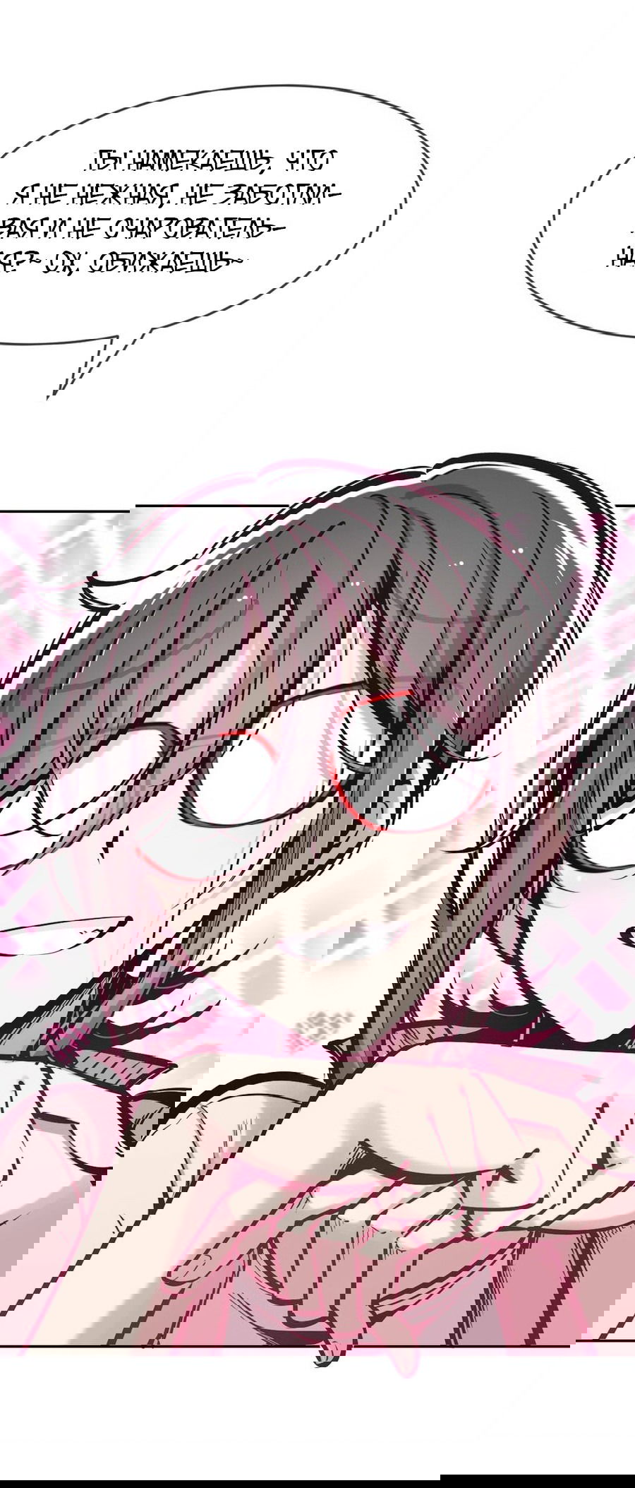 Манга Демон и Ангел не могут ужиться! - Глава 56 Страница 8