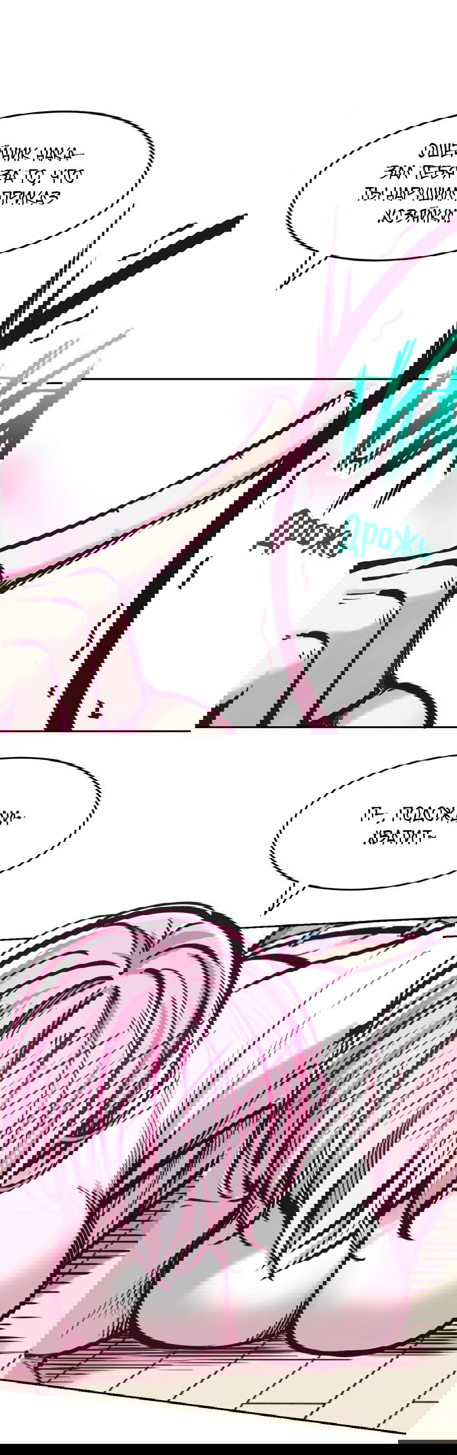 Манга Демон и Ангел не могут ужиться! - Глава 56 Страница 48