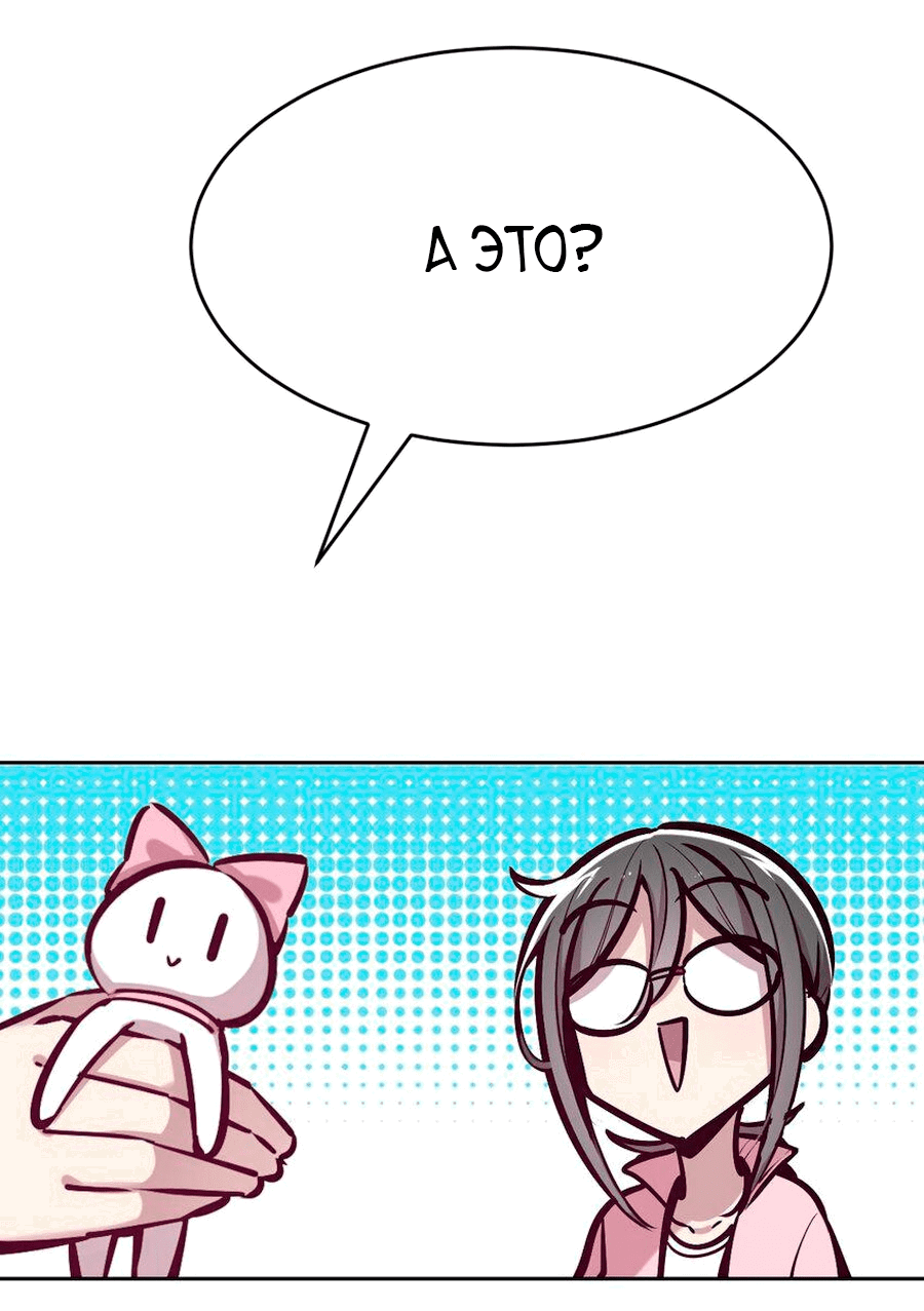 Манга Демон и Ангел не могут ужиться! - Глава 56 Страница 23