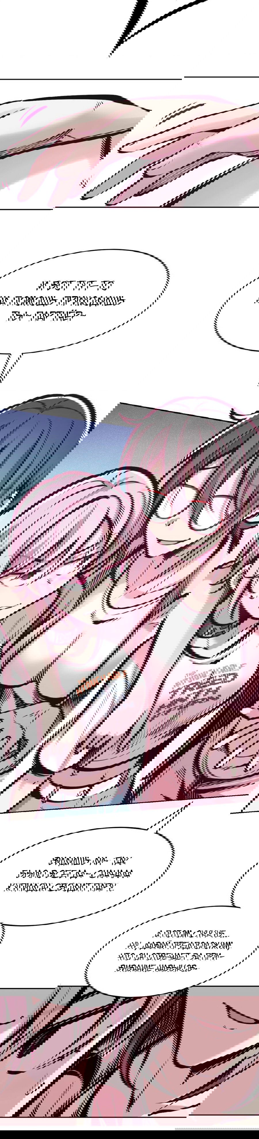 Манга Демон и Ангел не могут ужиться! - Глава 56 Страница 33