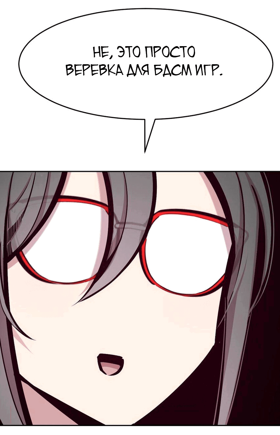 Манга Демон и Ангел не могут ужиться! - Глава 56 Страница 19