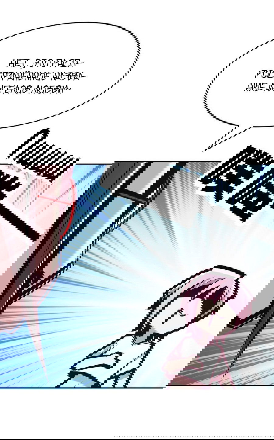 Манга Демон и Ангел не могут ужиться! - Глава 56 Страница 3