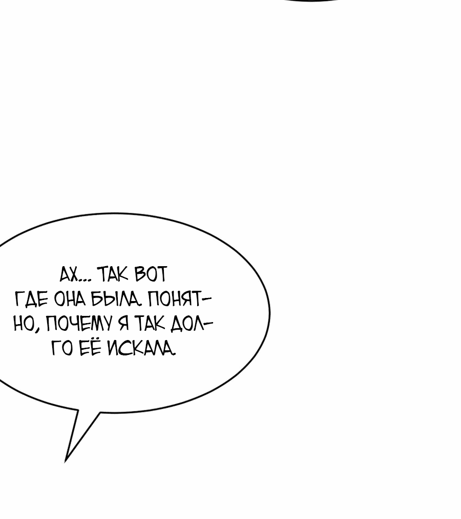 Манга Демон и Ангел не могут ужиться! - Глава 56 Страница 17