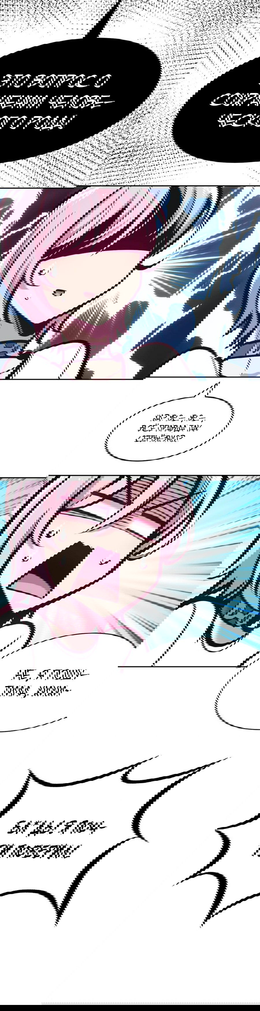 Манга Демон и Ангел не могут ужиться! - Глава 56 Страница 29