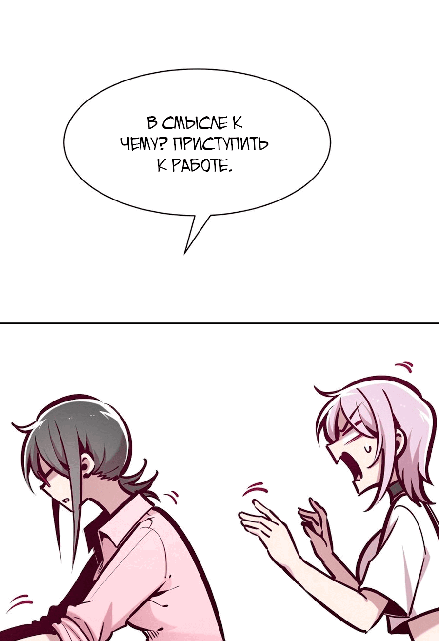 Манга Демон и Ангел не могут ужиться! - Глава 56 Страница 35