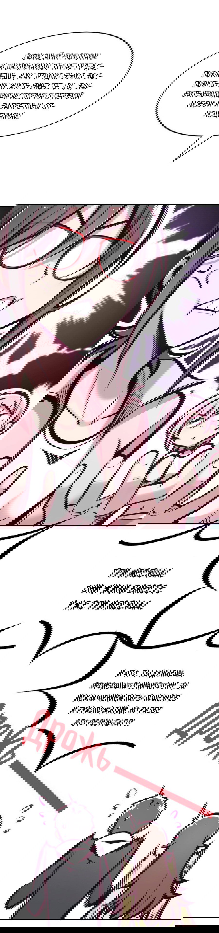 Манга Демон и Ангел не могут ужиться! - Глава 56 Страница 31