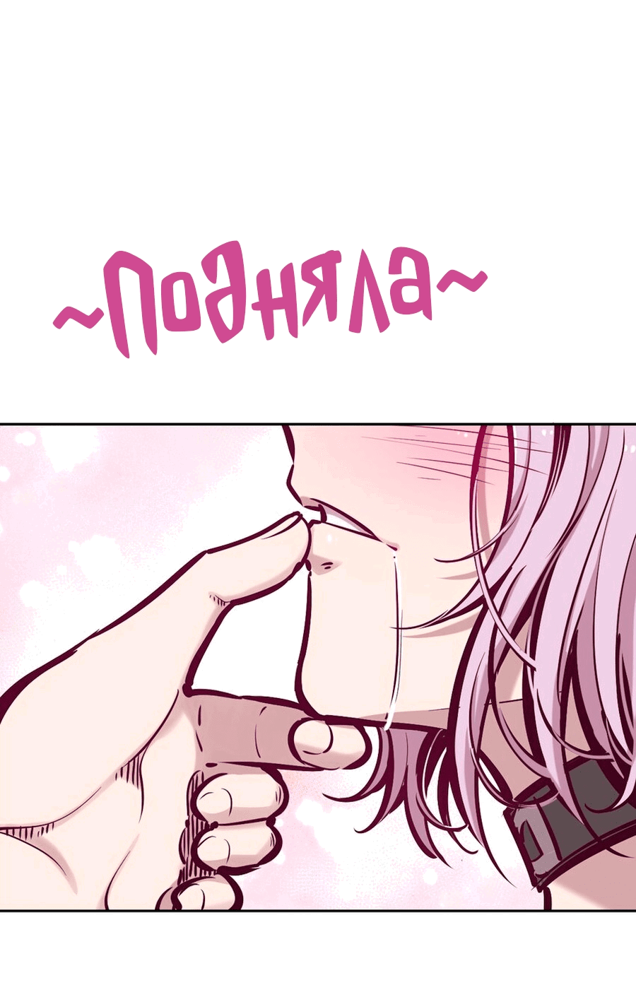 Манга Демон и Ангел не могут ужиться! - Глава 56 Страница 51