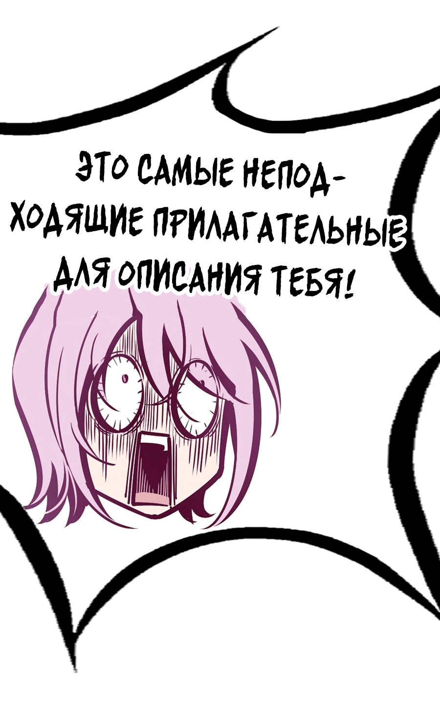 Манга Демон и Ангел не могут ужиться! - Глава 56 Страница 9