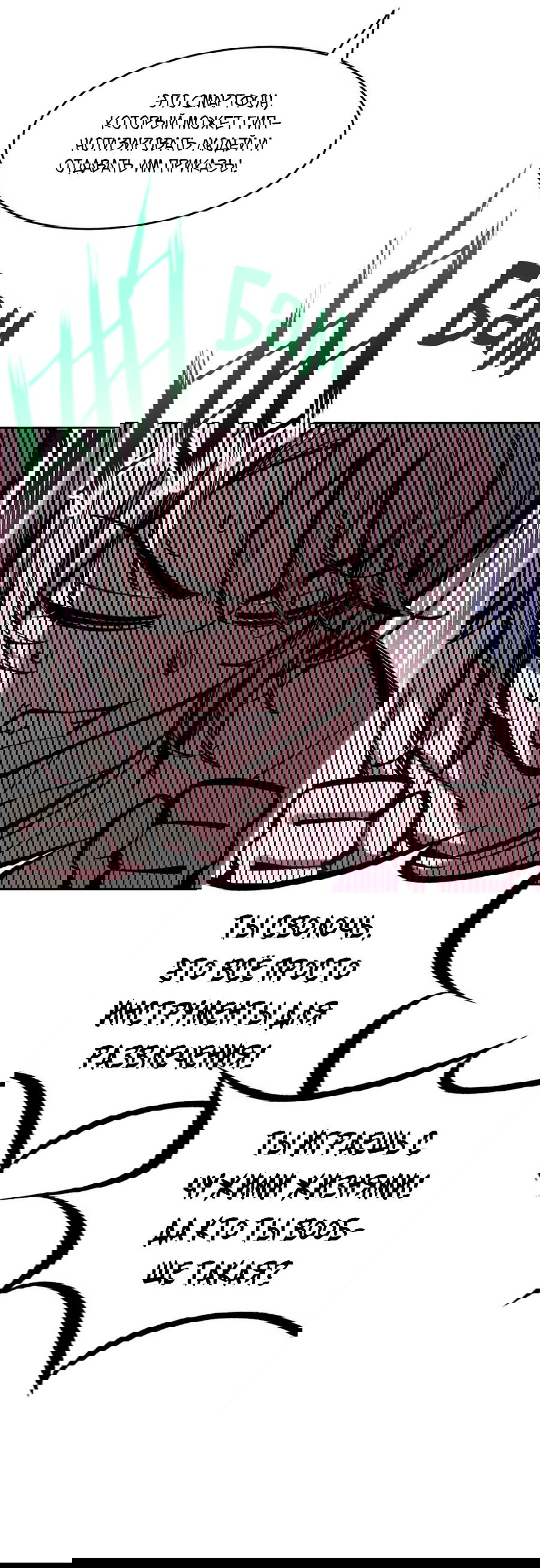 Манга Демон и Ангел не могут ужиться! - Глава 56 Страница 25