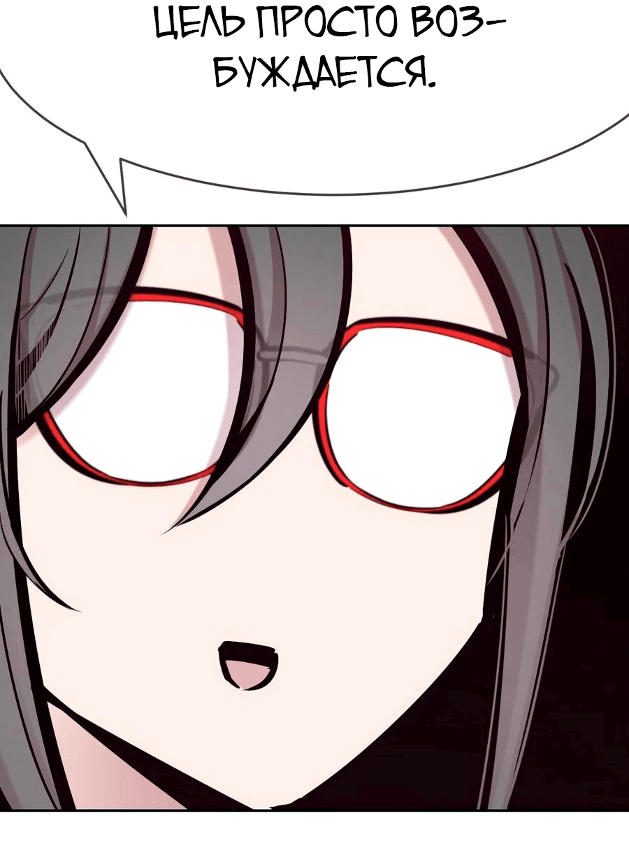 Манга Демон и Ангел не могут ужиться! - Глава 56 Страница 14