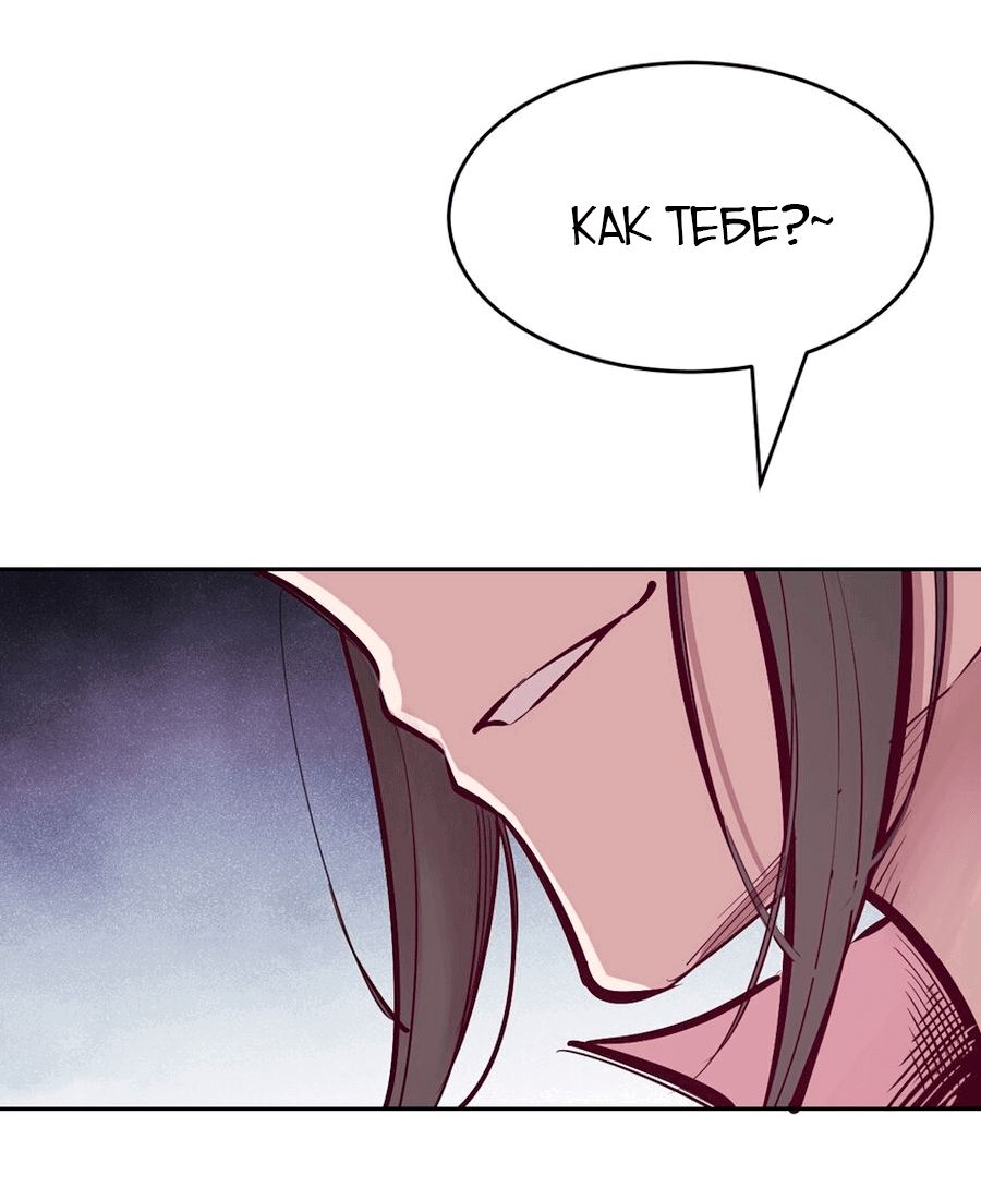 Манга Демон и Ангел не могут ужиться! - Глава 56 Страница 42