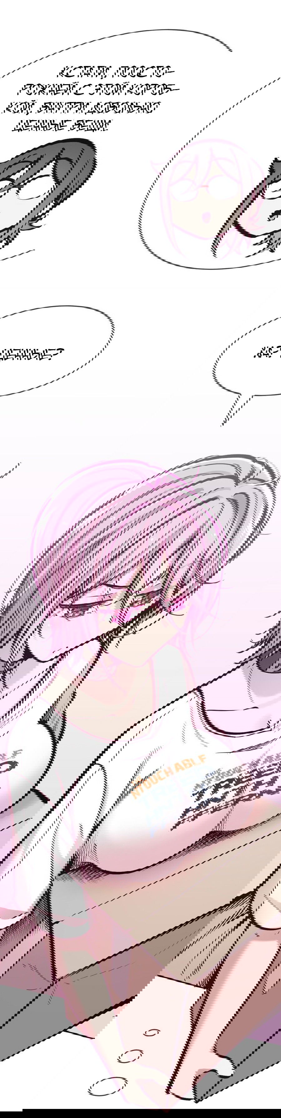 Манга Демон и Ангел не могут ужиться! - Глава 56 Страница 10