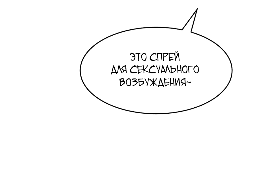 Манга Демон и Ангел не могут ужиться! - Глава 56 Страница 22