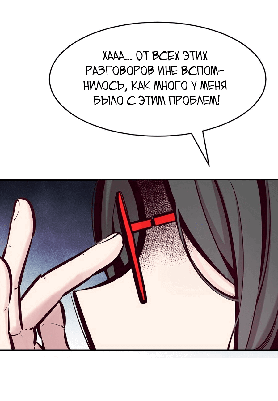 Манга Демон и Ангел не могут ужиться! - Глава 56 Страница 30