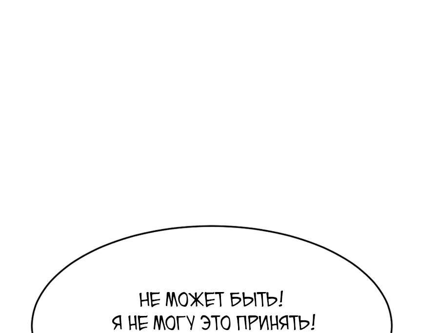 Манга Демон и Ангел не могут ужиться! - Глава 56 Страница 4