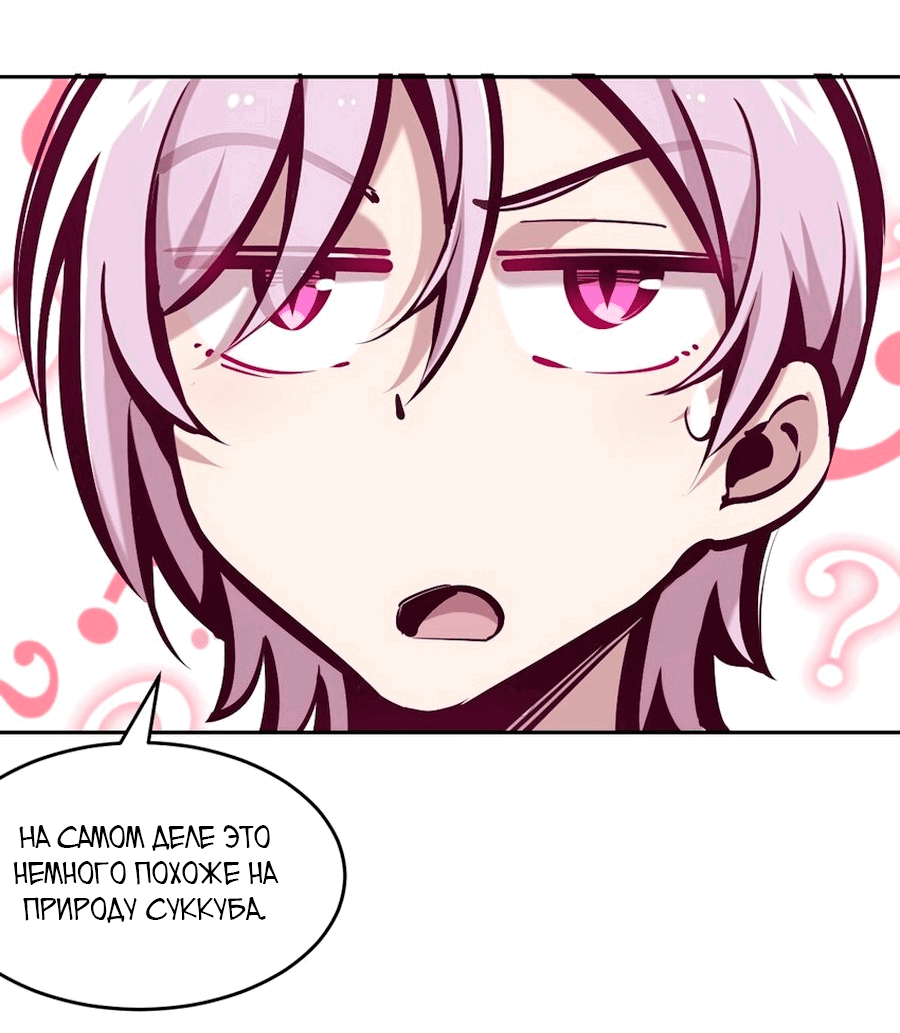 Манга Демон и Ангел не могут ужиться! - Глава 55 Страница 27
