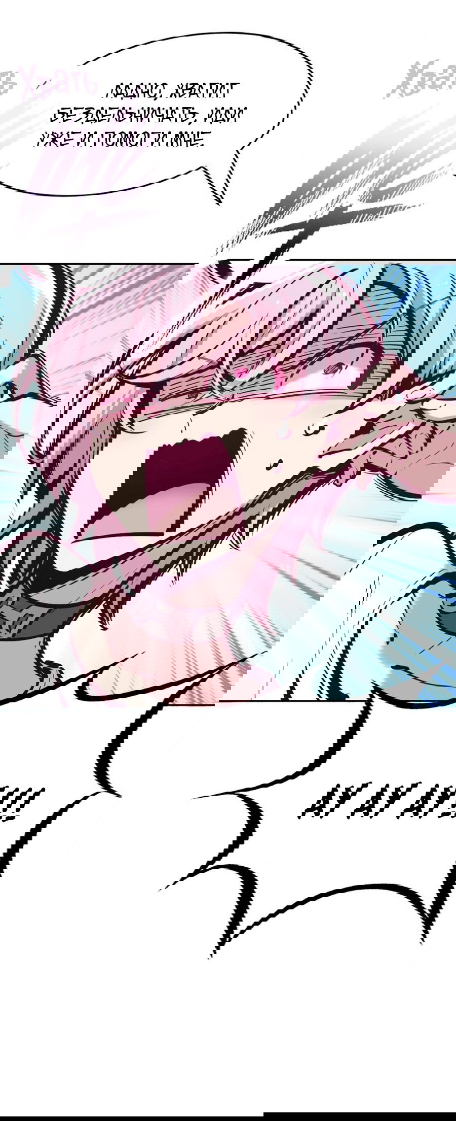 Манга Демон и Ангел не могут ужиться! - Глава 55 Страница 12