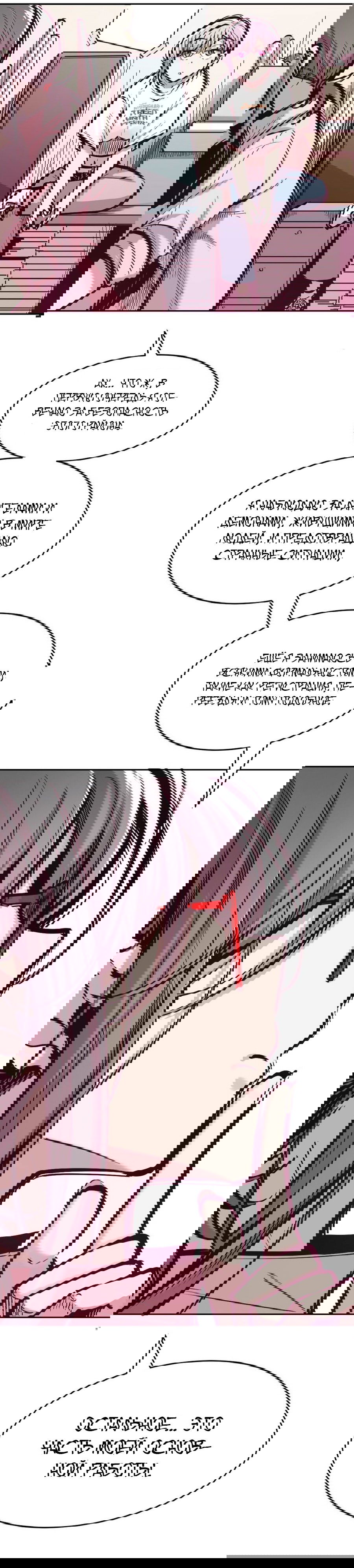 Манга Демон и Ангел не могут ужиться! - Глава 55 Страница 26