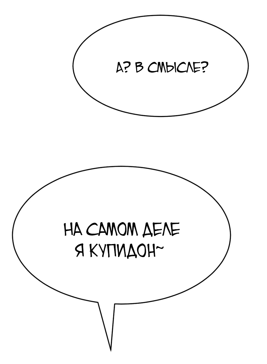 Манга Демон и Ангел не могут ужиться! - Глава 55 Страница 28
