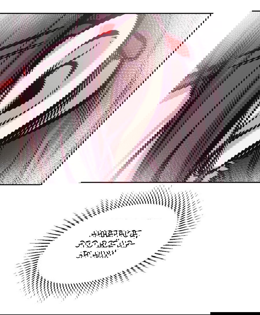 Манга Демон и Ангел не могут ужиться! - Глава 55 Страница 18