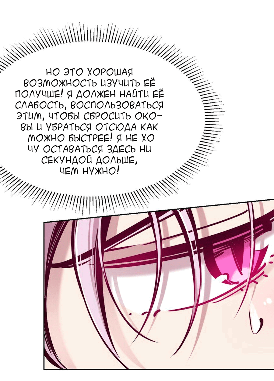 Манга Демон и Ангел не могут ужиться! - Глава 55 Страница 15