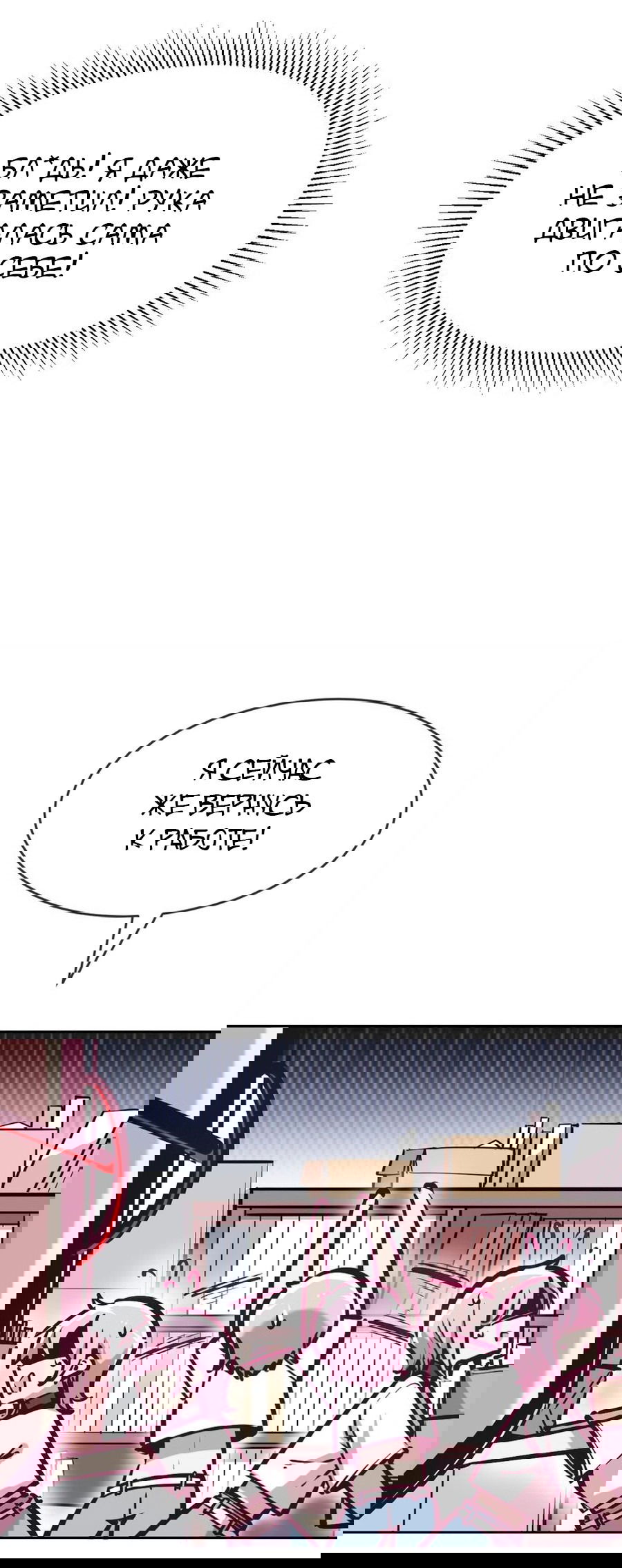 Манга Демон и Ангел не могут ужиться! - Глава 55 Страница 22