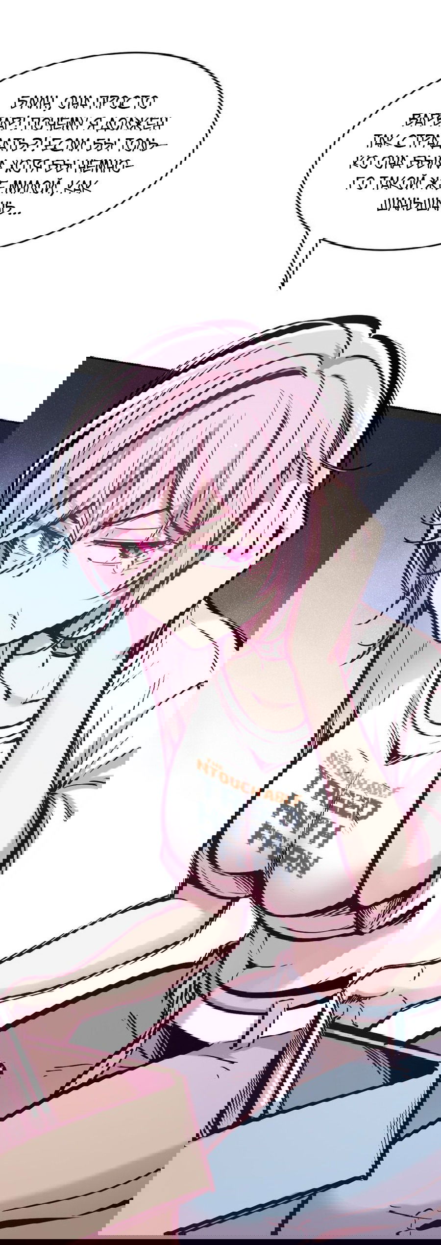 Манга Демон и Ангел не могут ужиться! - Глава 55 Страница 13