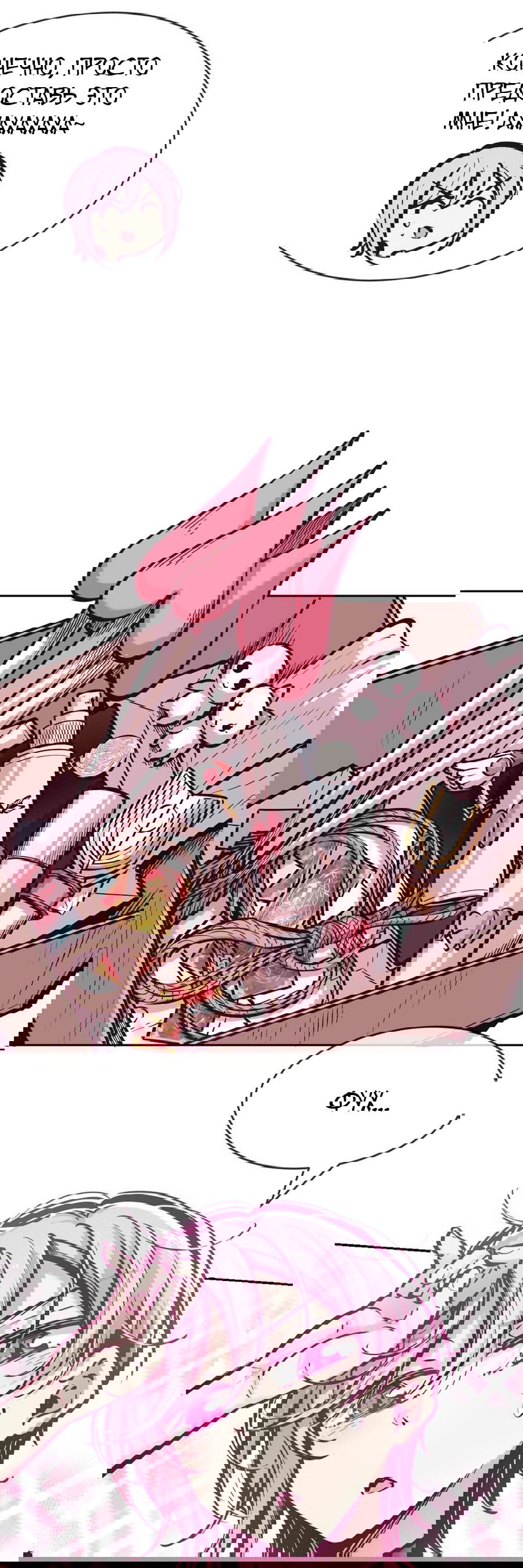 Манга Демон и Ангел не могут ужиться! - Глава 55 Страница 24