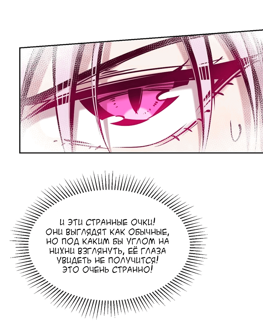 Манга Демон и Ангел не могут ужиться! - Глава 55 Страница 17