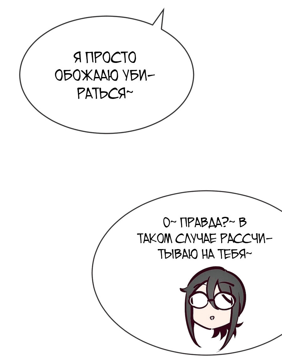 Манга Демон и Ангел не могут ужиться! - Глава 55 Страница 23