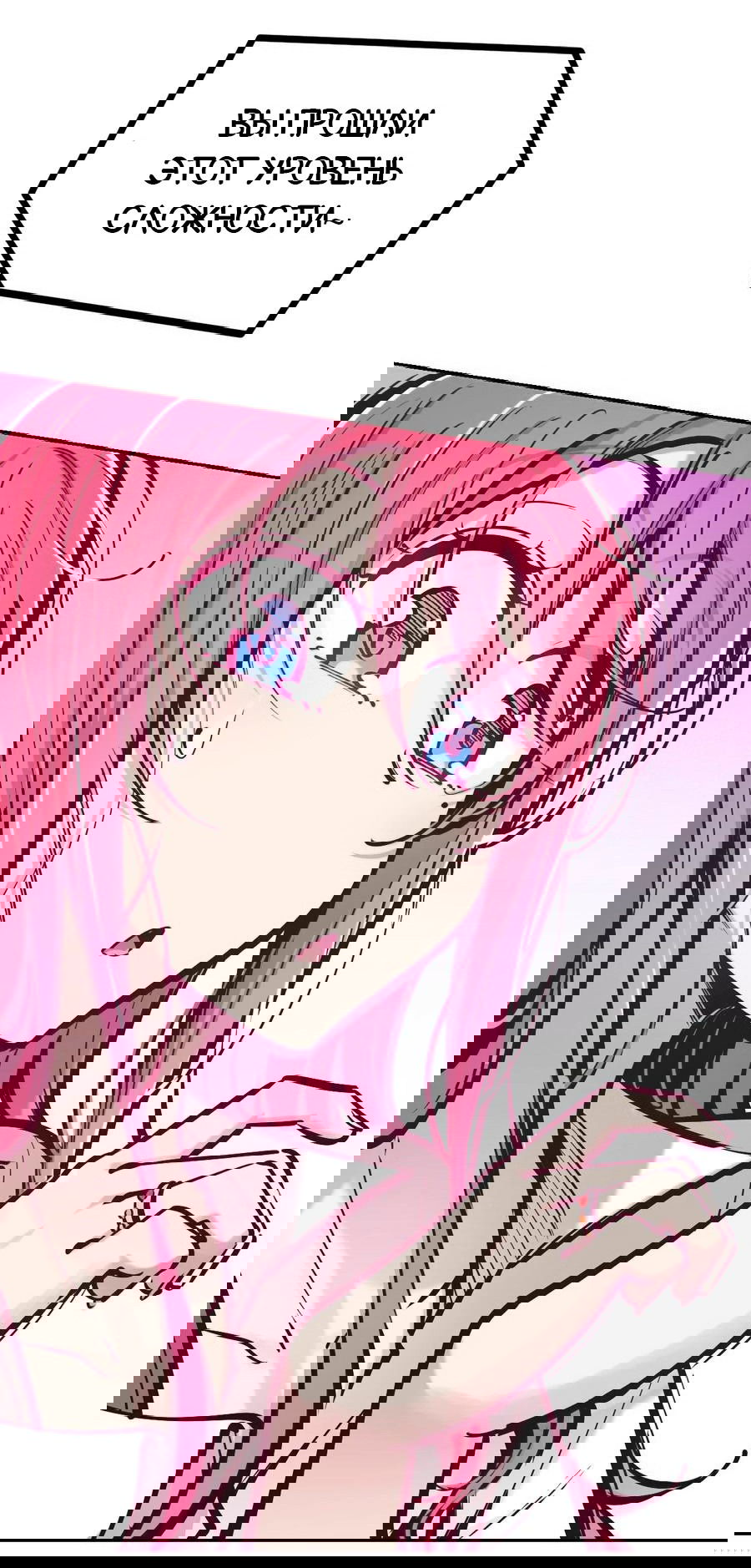 Манга Демон и Ангел не могут ужиться! - Глава 54 Страница 38